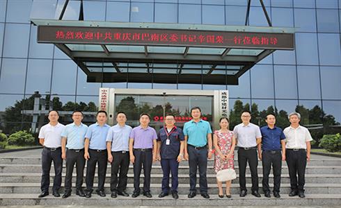 重慶市巴南區(qū)領導到成都中建材調研