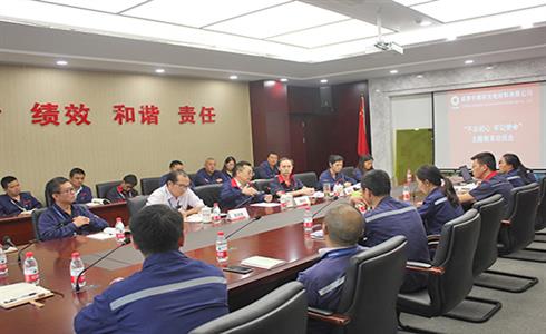 成都中建材召開“不忘初心、牢記使命”主題教育動(dòng)員會(huì)