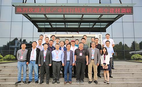 中國光伏行業(yè)精英組團(tuán)到成都中建材調(diào)研