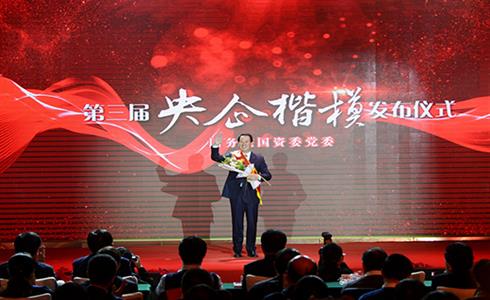 彭壽獲評第三屆＂央企楷?！睒s譽稱號