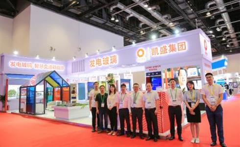 凱盛集團(tuán)參加2019年世界交通科技博覽會(huì)