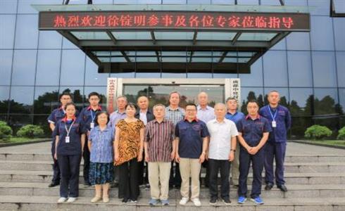 國家發(fā)改委能源局原局長徐錠明率專家團到成都中建材調(diào)研