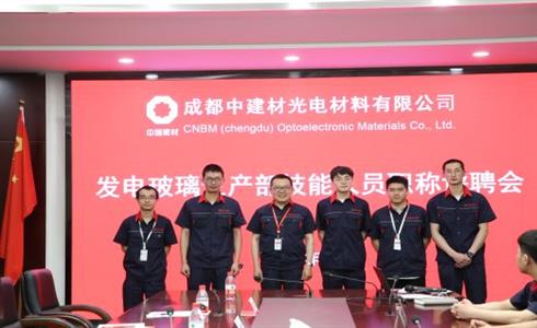 成都中建材召開技能人員職稱評聘答辯會(huì)