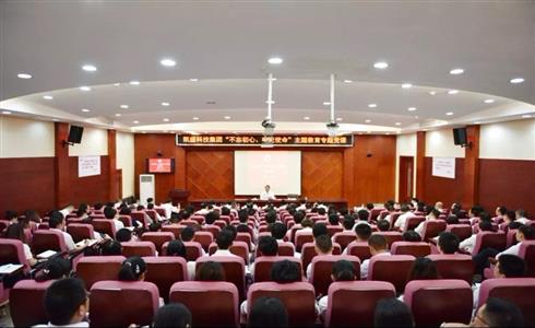 在凱盛科技集團(tuán)“不忘初心、牢記使命”主題 教育第一批總結(jié)暨第二批部署電話會議上的講話
