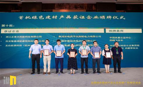 喜報(bào)丨成都中建材榮獲“中國(guó)綠色建材產(chǎn)品認(rèn)證”證書