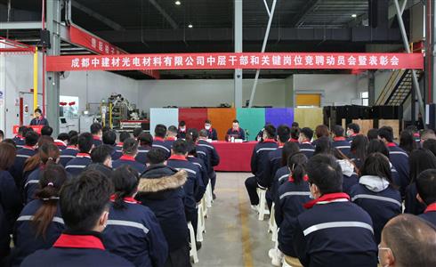 2022年新年動(dòng)員會(huì)：堅(jiān)決執(zhí)行彭壽院士指示，將公司做大做強(qiáng)