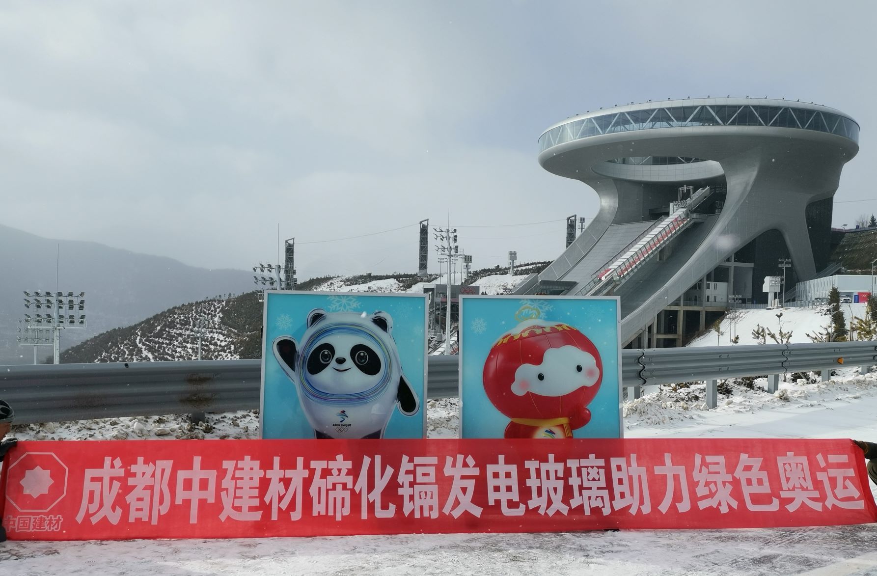 跳臺滑雪中心-發(fā)電玻璃綠色低碳路標(biāo)1 跳臺滑雪中心-發(fā)電玻璃綠色低碳路標(biāo)1