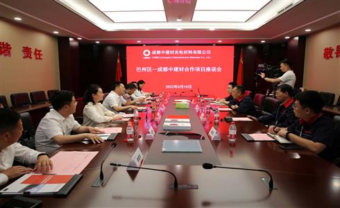 巴中市巴州區(qū)區(qū)委書記余斌到成都中建材調研