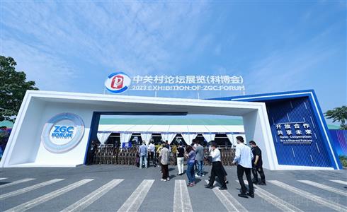 展會(huì)回顧丨“成都造”碲化鎘發(fā)電玻璃亮相2023中關(guān)村論壇展覽