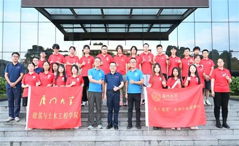 加強(qiáng)產(chǎn)研結(jié)合 深化校企交流丨廈門(mén)大學(xué)“樂(lè)巴思蜀”實(shí)踐隊(duì)到成都中建材訪(fǎng)學(xué)交流