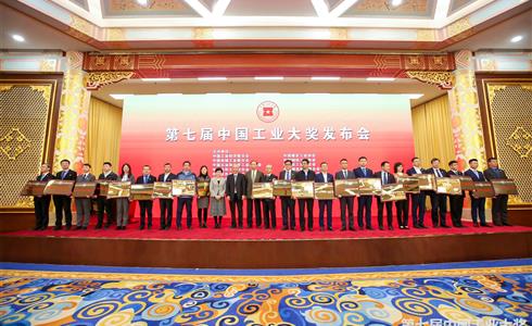 “中國工業(yè)奧斯卡”丨成都中建材榮獲“第七屆中國工業(yè)大獎”
