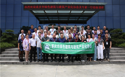 重慶市綠色建筑與建筑產(chǎn)業(yè)化協(xié)會(huì)代表團(tuán)到成都中建材考察交流