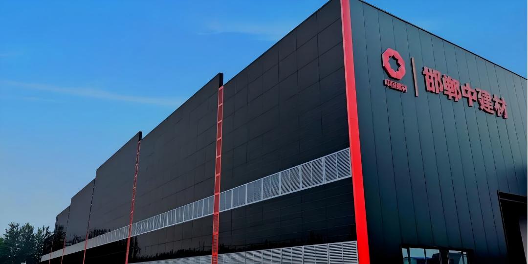 邯鄲中建材光電材料有限公司