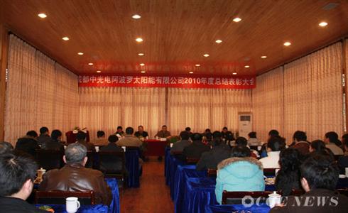 公司隆重召開2010年度總結(jié)表彰大會！