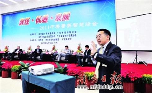 “2011中美菁英智慧峰會(huì)”在穗舉行，公司總經(jīng)理潘錦功博士應(yīng)邀發(fā)言