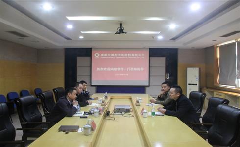 成都南玻領(lǐng)導(dǎo)到成都中建材調(diào)研